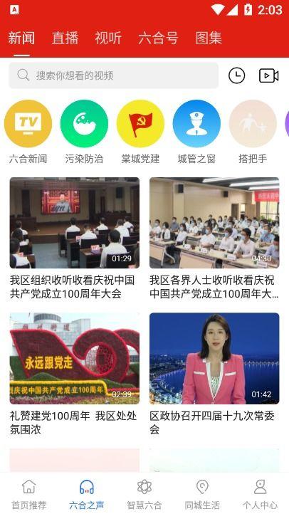 六合新闻爆料  第2张