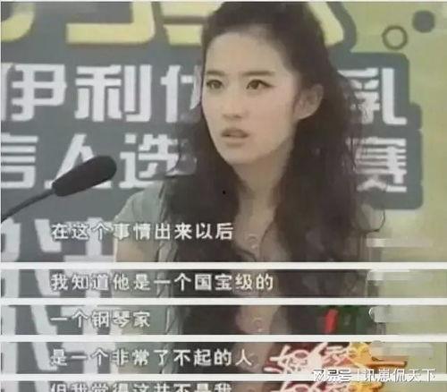 刘亦菲亲戚爆料视频大全,揭秘明星背后的真实生活 第3张 刘亦菲亲戚爆料视频大全,揭秘明星背后的真实生活 第3张